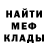 Метадон кристалл Unknownium
