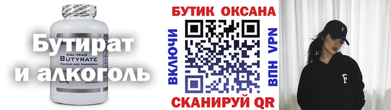 Бутират буратино  Купить  Верхняя Салда 