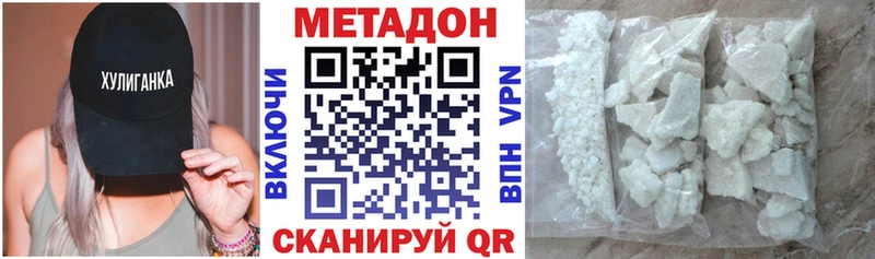 Метадон VHQ  Купить где  Верхняя Салда 